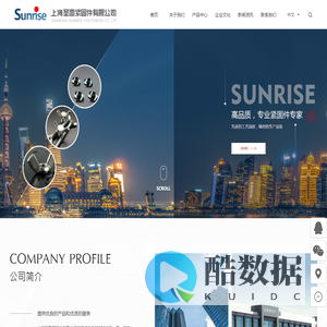 上海圣雷紧固件有限公司-紧固件,螺帽,螺钉