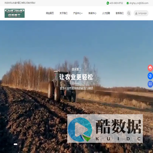 山东盛禾重工有限公司|农业机械|耕作机械