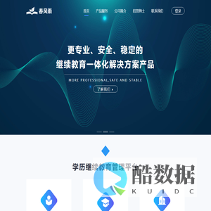 江苏春风雨教育科技有限公司-学历与非学历继续教育管理学习平台解决方案服务商