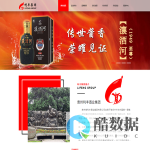 利丰集团、利丰酒业集团、贵州利丰酒业-利丰酒，赤河名匠，赤禾名匠，瀼酒河，酱蓝莓酒，贵台酱蓝莓酒，国劳酱蓝莓酒，封坛老酒，企业定制酒