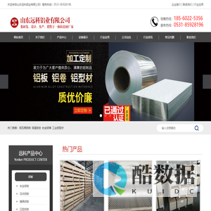 河北铝板_山西保温铝卷_导电铝排|铝盘管_保温防锈铝皮_内蒙远科铝业