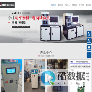 张家口市诚信试验设备制造有限公司-张家口市诚信试验设备制造有限公司