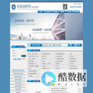 标准 经济 检索 标准信息服务