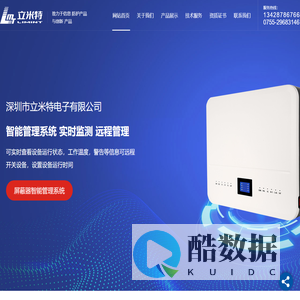 5G手机信号屏蔽器设备_无人机防御系统_深圳市立米特电子有限公司_信息安全产品OEM方案和外观设计_校园屏蔽器智能管理方案_远程屏蔽器智能管理平台申请_教育局跨县市屏蔽器联网控制系统_监狱系统屏蔽器数字智能管控系统