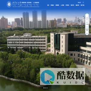 内蒙古大学计算机学院