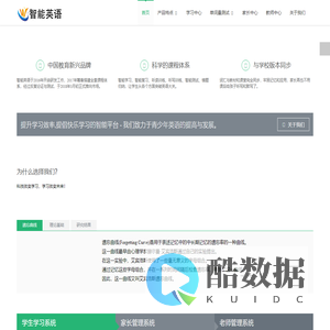 书智AI智能英语,嗨英语,书智AI单词速记,智能英语学习网站
