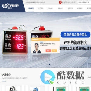 天然气防爆露点仪-在线式空气露点仪-打印温湿度计-上海发泰