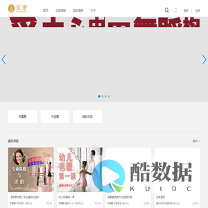 觅堡_舞蹈学院派_最专业的芭蕾舞、中国舞教学平台