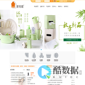 广东美特家家居用品有限公司