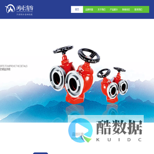 闽峰消防科技有限公司