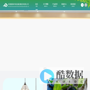 安徽德琳环保发展（集团）有限公司