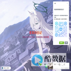 香草的日记 - 分享技术与日常~