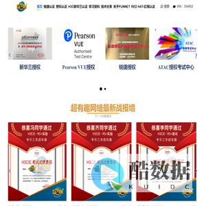 FUNNET超有趣网络 – 超有趣网络