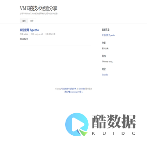 VME的技术经验分享