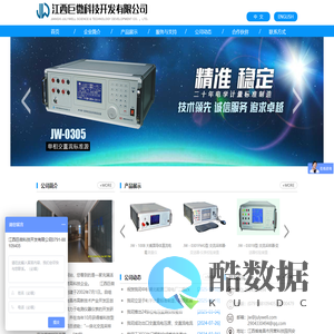 江西巨微科技-079188109405