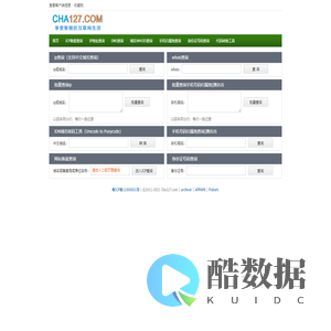127查询网_ip查询,icp备案查询,whois查询,归属地批量查询,手机号码吉凶分析,批量查询,广东企业信息查询