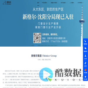 新格尔人居科技 | 帮助工厂,多倍增长 | 改善人类居住环境