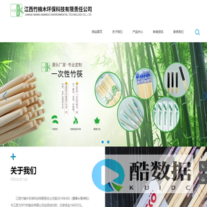 江西竹楠木环保科技有限责任公司