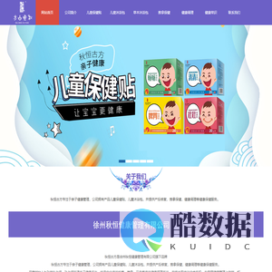 徐州秋恒健康管理有限公司