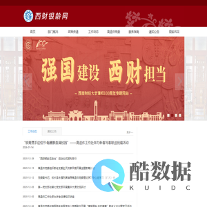 西财银龄网