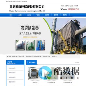 脉冲布袋除尘器