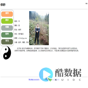 华的生活点滴记录