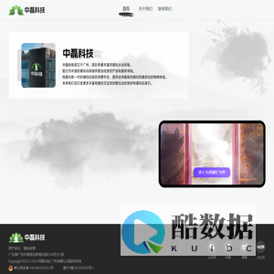 中磊科技