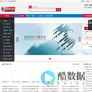 蜘蛛客商机网 - 免费的产品推广网站