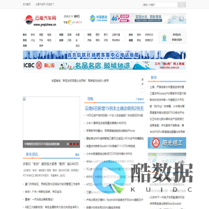 云南汽车网