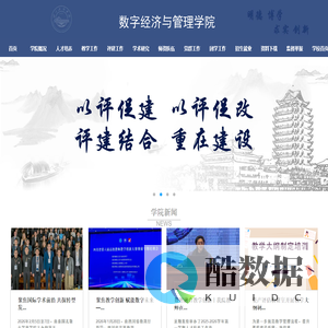 四川工商学院_经济管理学院