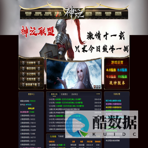 神泣联盟,神泣私服,神泣sf,神泣10.0