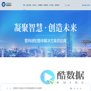 物联网无线压力传感器_液位传感器_压力变送器_液位变送器_智慧消防栓|陕西拓普索尔电子科技有限责任公司