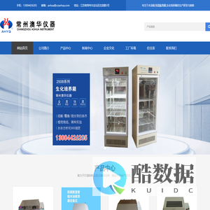 水浴锅,恒温振荡器,生化培养箱,常州澳华仪器有限公司