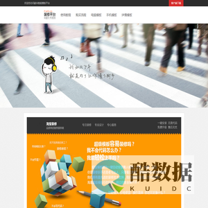 淘宝豪华智能装修模板_淘宝豪华智能装修模板