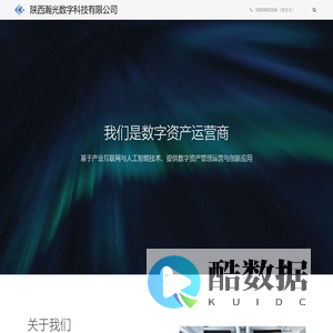 瀚光数科