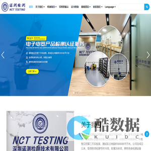 深圳诺测检测技术有限公司