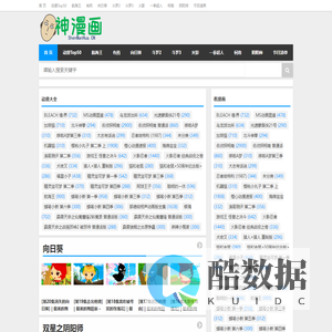 神漫画|-免费提供神漫漫画神漫漫画大全2020好看的神漫画