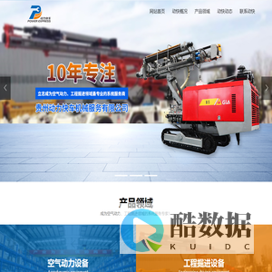 贵州动力快车机械服务有限公司