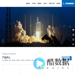 北京星箭长空测控技术股份有限公司 | 星箭长空 | 北京星箭