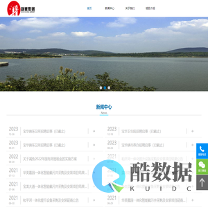 宝华新城建设发展集团