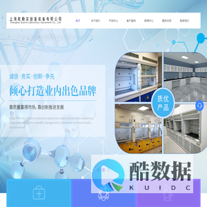 上海实验室搬迁