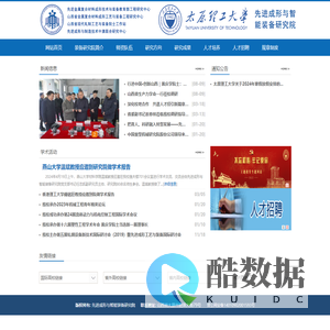 先进成形与智能装备研究院