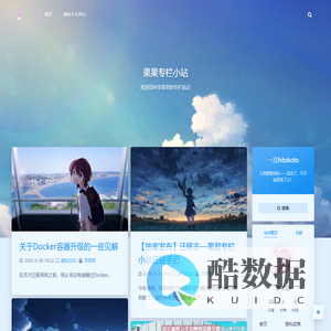 李果君 - 果果专栏小站