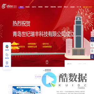 青岛网站建设_网站优化_网络推广_APP开发_小程序开发-一瞬网络