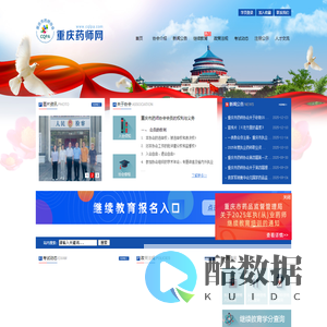 《重庆药师网》