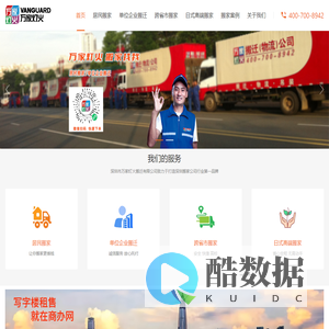 深圳搬家|深圳搬家公司|深圳正规搬家 - 万家灯火搬家公司