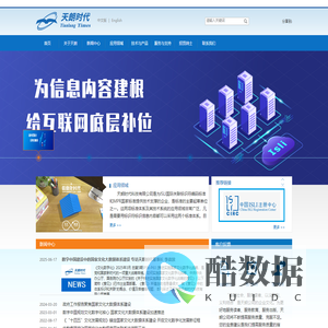 深圳市天朗时代科技有限公司