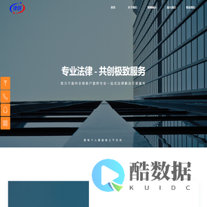 律创科技官网,法律服务,律师咨询,打官司