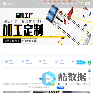 广告杯-广告水杯子定制定做批发生产厂家可OEM代工-晶立方