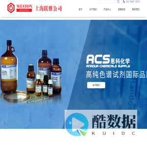 上海跃胜贸易有限公司